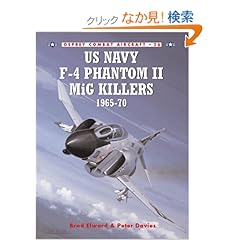 【クリックでお店のこの商品のページへ】US Navy F-4 Phantom II MiG Killers 1965-70 (Combat Aircraft): Brad Elward, Jim Laurier: 洋書