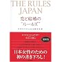 THE RULES JAPAN ���ƌ����́g���[���Y�h�\�K������ɓ�����Ζ@��