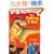 The Talking T. Rex (A Stepping Stone Book(TM))