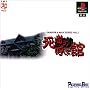 PANDORA MAX SERIES Vol.2 ���҂̌ĂԊ�