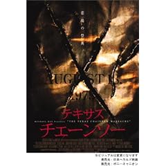 �e�L�T�X�E�`�F�[���\�[ �R���N�^�[�Y�E�G�f�B�V���� [DVD]
