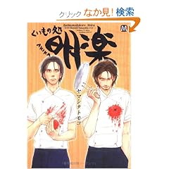 �������̏����y (MARBLE COMICS)