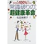 �������100%�X����!�펯�j��̒����N�v��