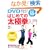 DVD���Ȃ���ł���!�͂��߂Ă̑��Ɍ�����