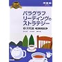 �p���O���t���[�f�B���O�̃X�g���e�W�[ (3) (�͍��mSERIES�\�p�꒷���ǉ��̉���)