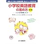 ���w�Z�p�ꋳ��̐i�ߕ� ���Ƃ΂̋���Ƃ��� [������]CD�t