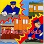 MOTOR MAN Vol.II(����&��씭�ŏI��)