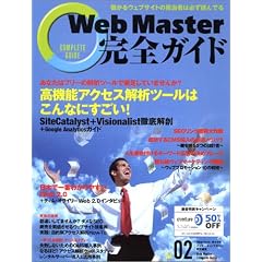 Web Master ���S�K�C�h Vol.2 (Impress mook)