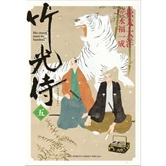 �|���� 5 (BIG SPIRITS COMICS SPECIAL)