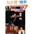 �� �N���ăR���v���[�g����t�H�g�t�@�C�� Omnis (RECO BOOKS)