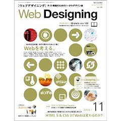 Web Designing (�E�F�u�f�U�C�j���O) 2009�N 11���� [�G��]