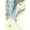 Amazon.co.jp �G�f�B�^�[�Y�E�s�b�N