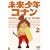 �������N�R�i�� 2 [DVD]