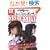 �l�����̍D���ȃK���_��SEED DESTINY �S�L�����N�^�[�O���͕� (�ʍ��󓇁\�J���`���[&�X�|�[�c (1536))