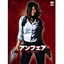 �A���t�F�A the movie [DVD]