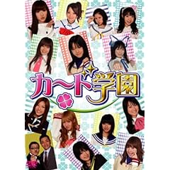 �J�[�h�w�� [DVD]