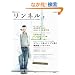 �����l�� vol.2  (e-MOOK)