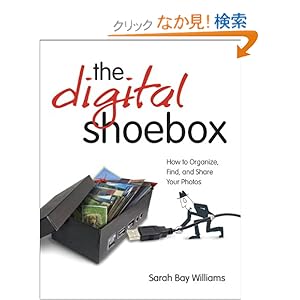 【クリックでお店のこの商品のページへ】Digital Shoebox: How to Organize, Find, and Share Your Photos, The