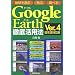 GoogleEarth�O�ꊈ�p�@