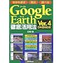 GoogleEarth�O�ꊈ�p�@