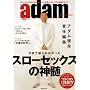 �A�_�����i�ӔC�ҏW�wadam�x for men (1�T��MOOK)