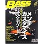 BASS MAGAZINE (�x�[�X �}�K�W��) 2009�N 07���� [�G��]