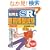 �����邼�ИJ�mSR�[�~���O�͋[�����q2009�N�Łr (�󌱎҂̂��߂̎ИJ�mBOOK 52)