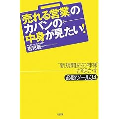 �u�����c�Ɓv�̃J�o���̒��g��������!�\�g�V�K�J��̐_�l�h���������K���c�[��34