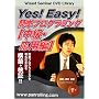 DVD Yes! Easy! �ȒP�v���O���~���O �y�����E���p�ҁz