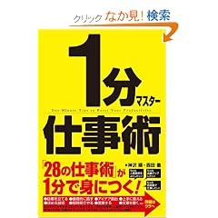 1���}�X�^�[�d���p