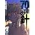 70���̐j 3 (MF�R�~�b�N�X �t���b�p�[�V���[�Y)