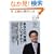 �v���F�̖T�ڔ��� (NB Online book)