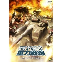 �@����m�K���_�� MS�C�O���[2 �d�͐��  3<�ŏI��> [DVD]