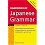 A Handbook of Japanese Grammar (Tuttle Language Library)