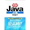 Java�̗Ǐ��ƈ���