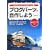 �u���O�p�[�c�����삵�悤 Web�T�[�r�X+JavaScript��