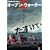�I�[�v���E�E�H�[�^�[2 [DVD]