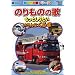 �̂���̂̉� ~�����Ƃ��肽�� �����Ȃ����~ [DVD]