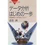 �f�[�^���� �͂��߂̈���\���l��񂩂牽��ǂ݂Ƃ邩? (�u���[�o�b�N�X)