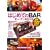 �͂��߂ẮuBAR�v�I�[�v��BOOK (���X��낤��!(3))