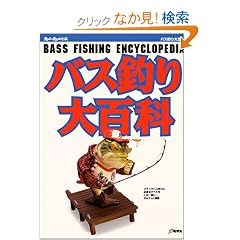 �o�X�ނ��S�� (Rod and Reel�̖{)