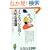 �q�ǂ��̐S���J����؂Ȍ��t�\�q�ǂ������邭�f���Ɉ�e�̘b�����E������ (KAWADE���V��)