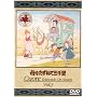 ��������˂ĎO�痢(7) [DVD]