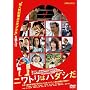 �j���g���̓n�_�V�� [DVD]