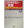 H8�}�C�R��+C��������A�b�v�e�N�j�b�N