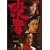 ���� [DVD]