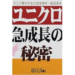 ���j�N���}�����̔閧�\�ЂƂ菟���𐶂ތo�c�v���E�̔��v��