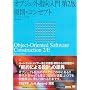 �I�u�W�F�N�g�w������ ��2�� �����E�R���Z�v�g (IT Architect�fArchive �N���V�b�N���_���E�R���s���[�e�B���O)