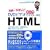 ���E��₳���� ������ DVD�r�f�I�Ń}�X�^�[����HTML (DVD�r�f�I�t)