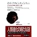�z���E�t�����V�G���V�X�q��r�\1��2000�N�O�ɏ������l�� (NHK�u�b�N�X)